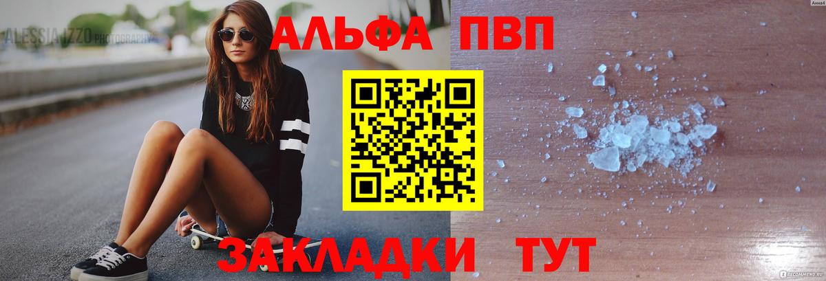 Alpha-PVP крисы CK Дзержинск