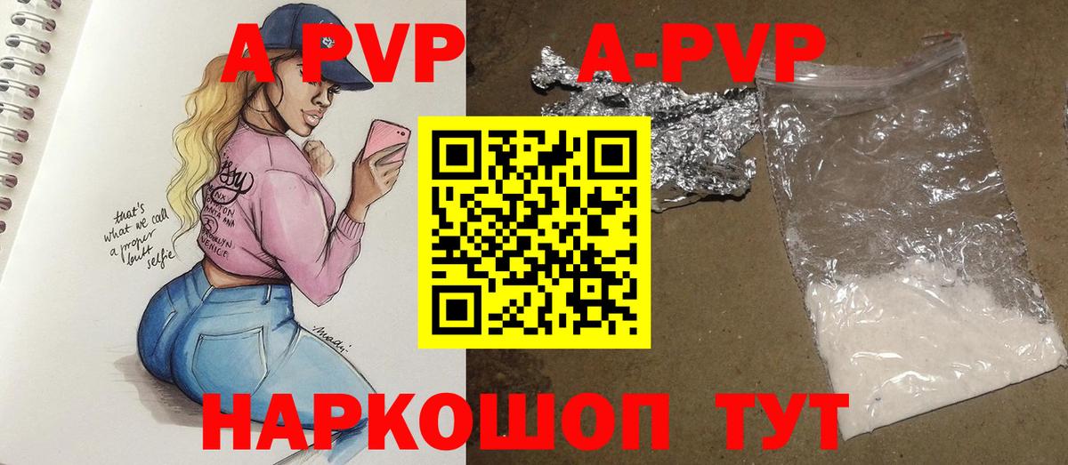 Альфа ПВП кристаллы  Вход с VPN  Дзержинск  Alfa_PVP  Alpha-PVP Соль 