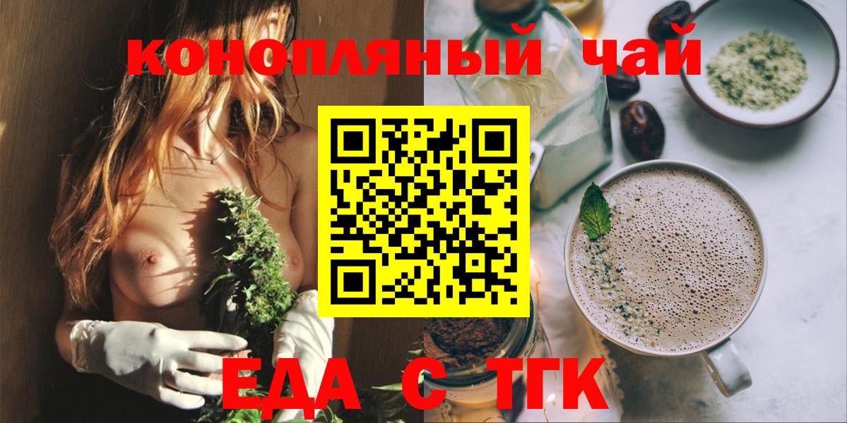Печенье с ТГК марихуана Дзержинск