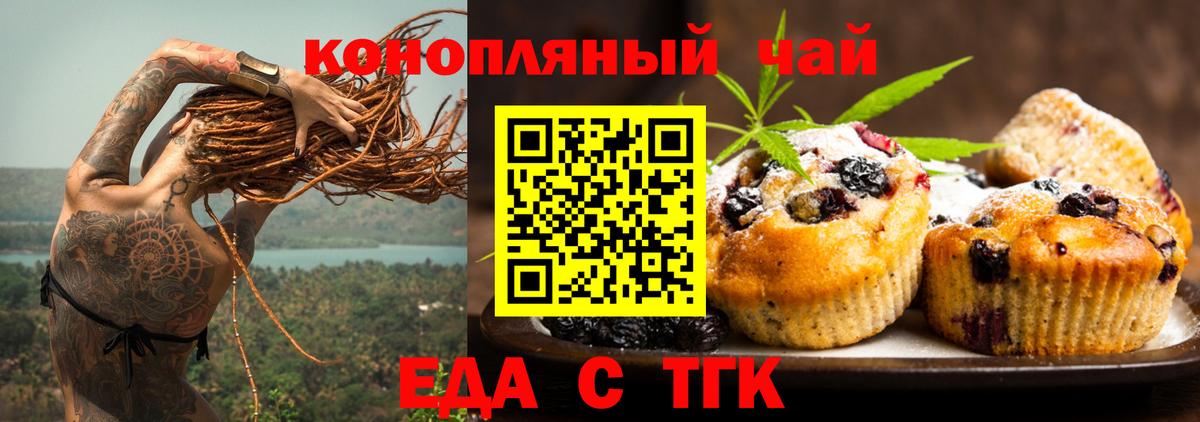 Дзержинск  Canna-Cookies конопля  Вход с VPN 