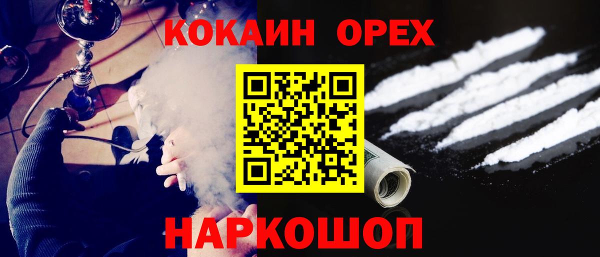 COCAIN Колумбийский Дзержинск