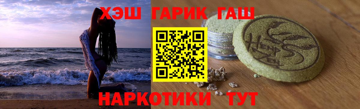 ГАШИШ индика сатива Дзержинск