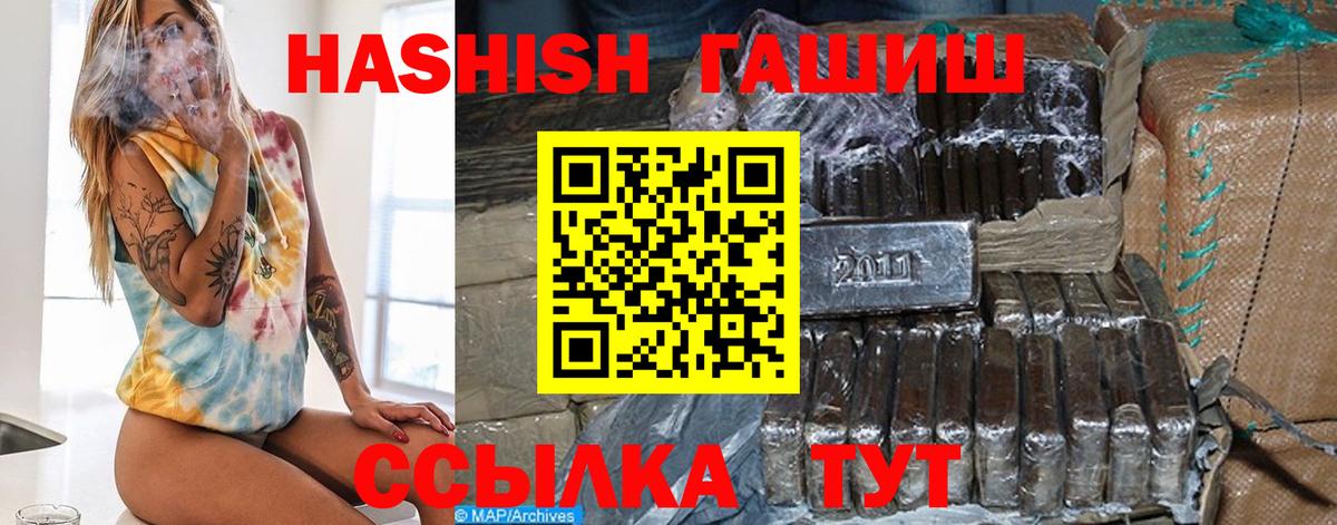 Дзержинск  ГАШИШ hashish  купить наркотики цена  Вход с VPN 