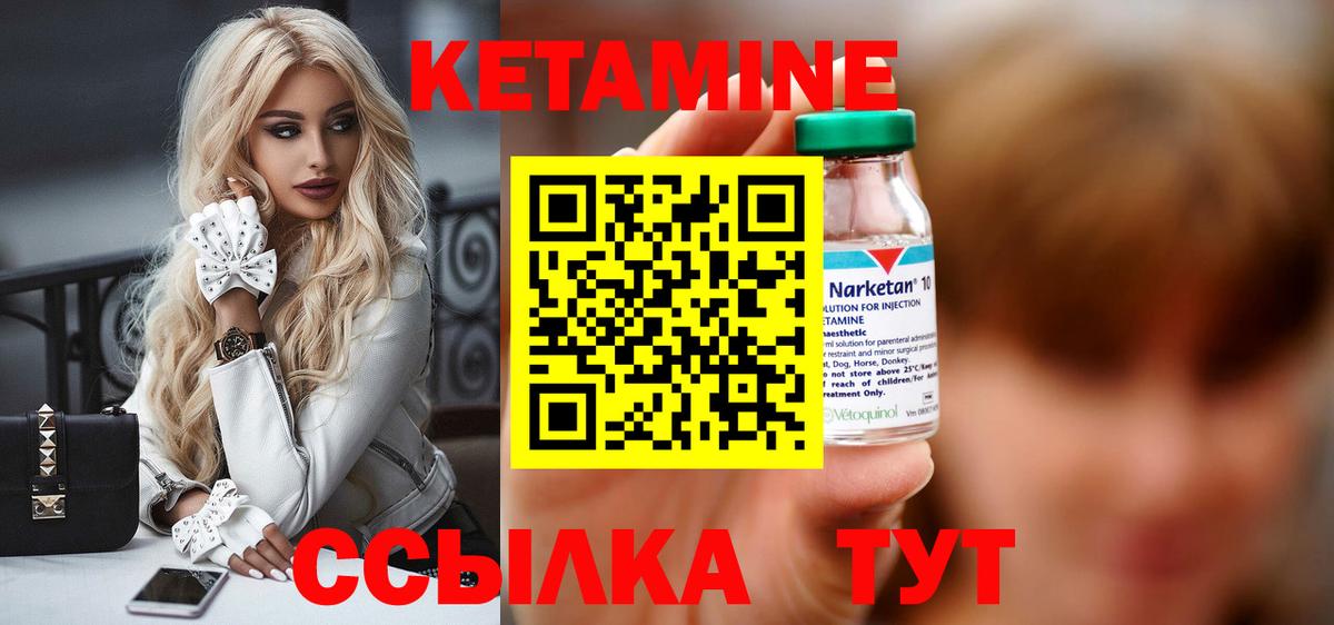 Дзержинск  КЕТАМИН VHQ  Вход с VPN 