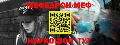 мефедрон Заводоуковск