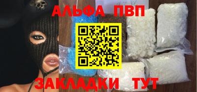 альфа пвп Жуковский