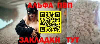 альфа пвп Жуковский