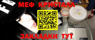 мефедрон Заводоуковск