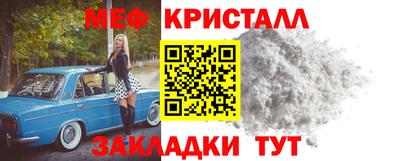 мефедрон Заводоуковск
