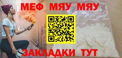 мефедрон Заводоуковск