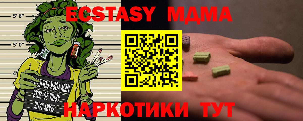 МДМА молли Дзержинск