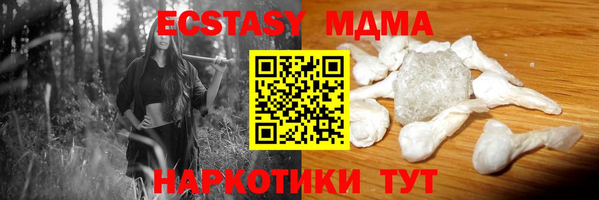 MDMA Molly  Вход с VPN  МДМА crystal  МДМА  Дзержинск 