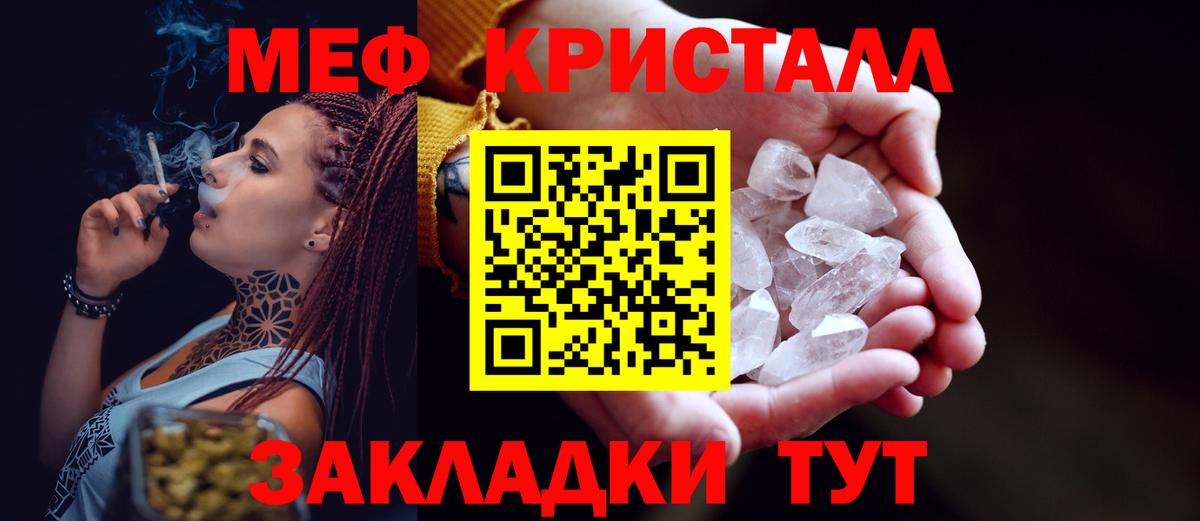 МЕФ мука Дзержинск