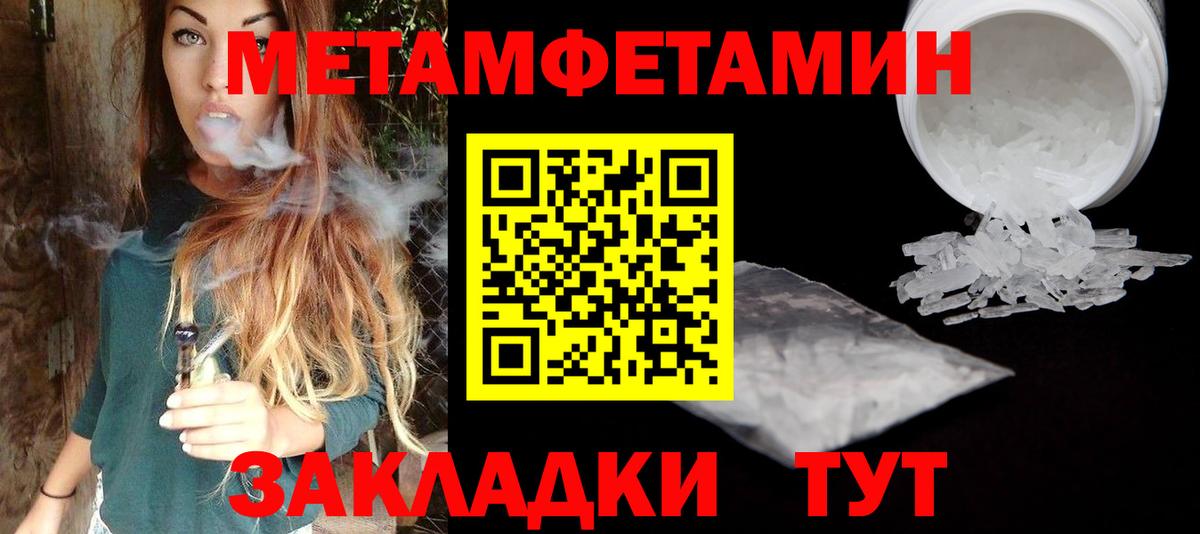Первитин кристалл Дзержинск