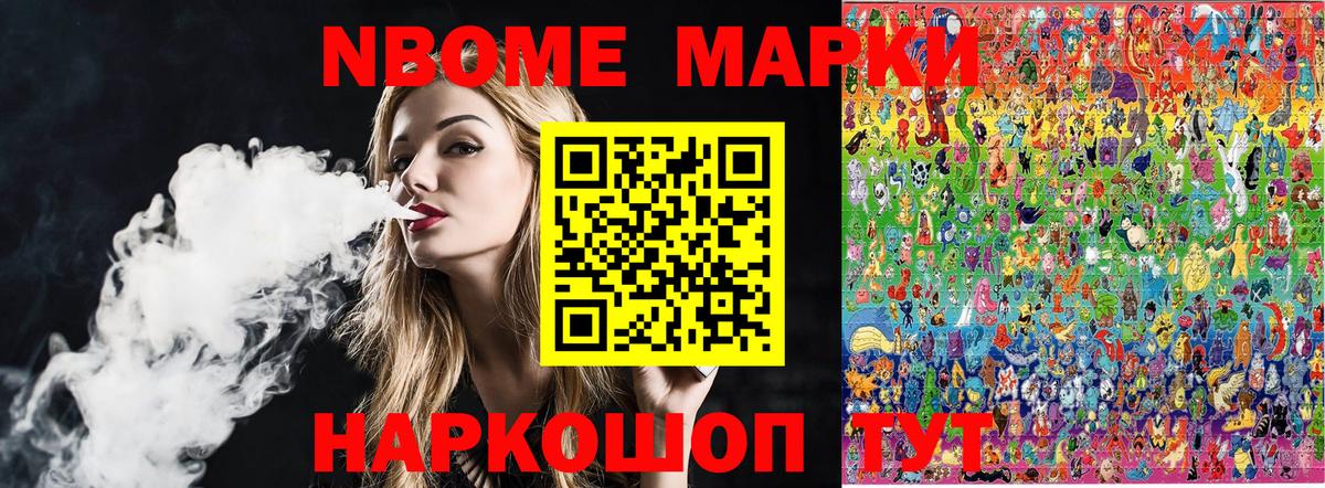 Дзержинск  Марки N-bome 1,5мг  Марки N-bome  Вход с VPN 