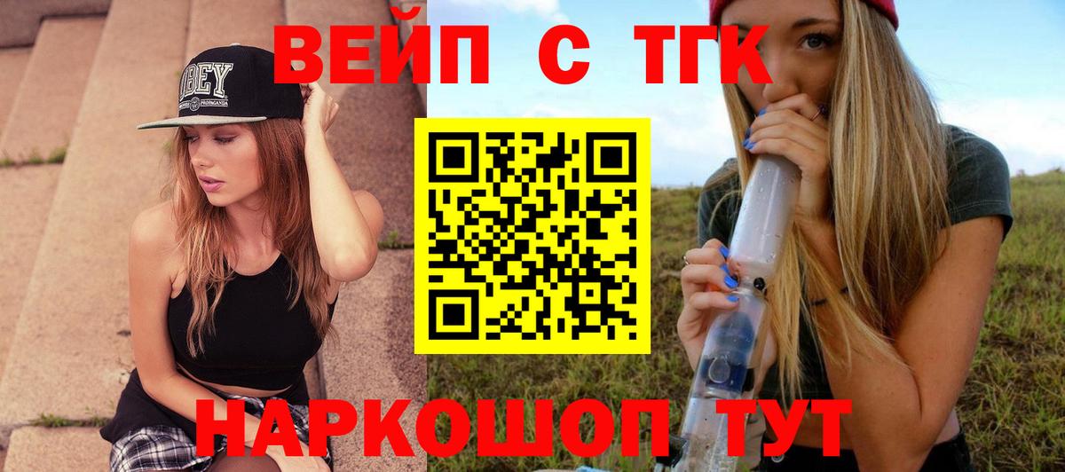 ТГК THC oil Дзержинск