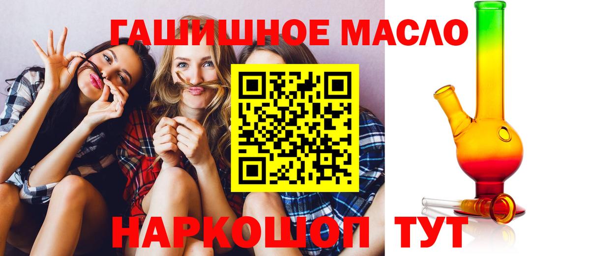 ТГК концентрат  Вход с VPN  Дзержинск 